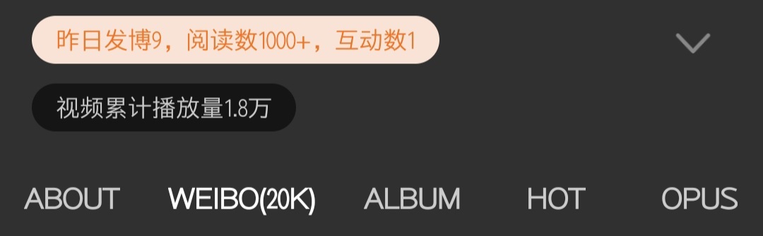 不知道微博给我这个高亮羞辱我一下废话多干嘛，弄这么多follow是想号烂一点不想