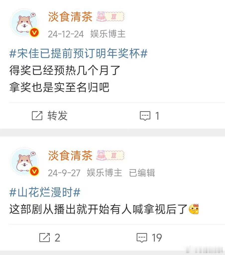 宋佳又双叒拿视后了飞天奖获奖名单 ​​​