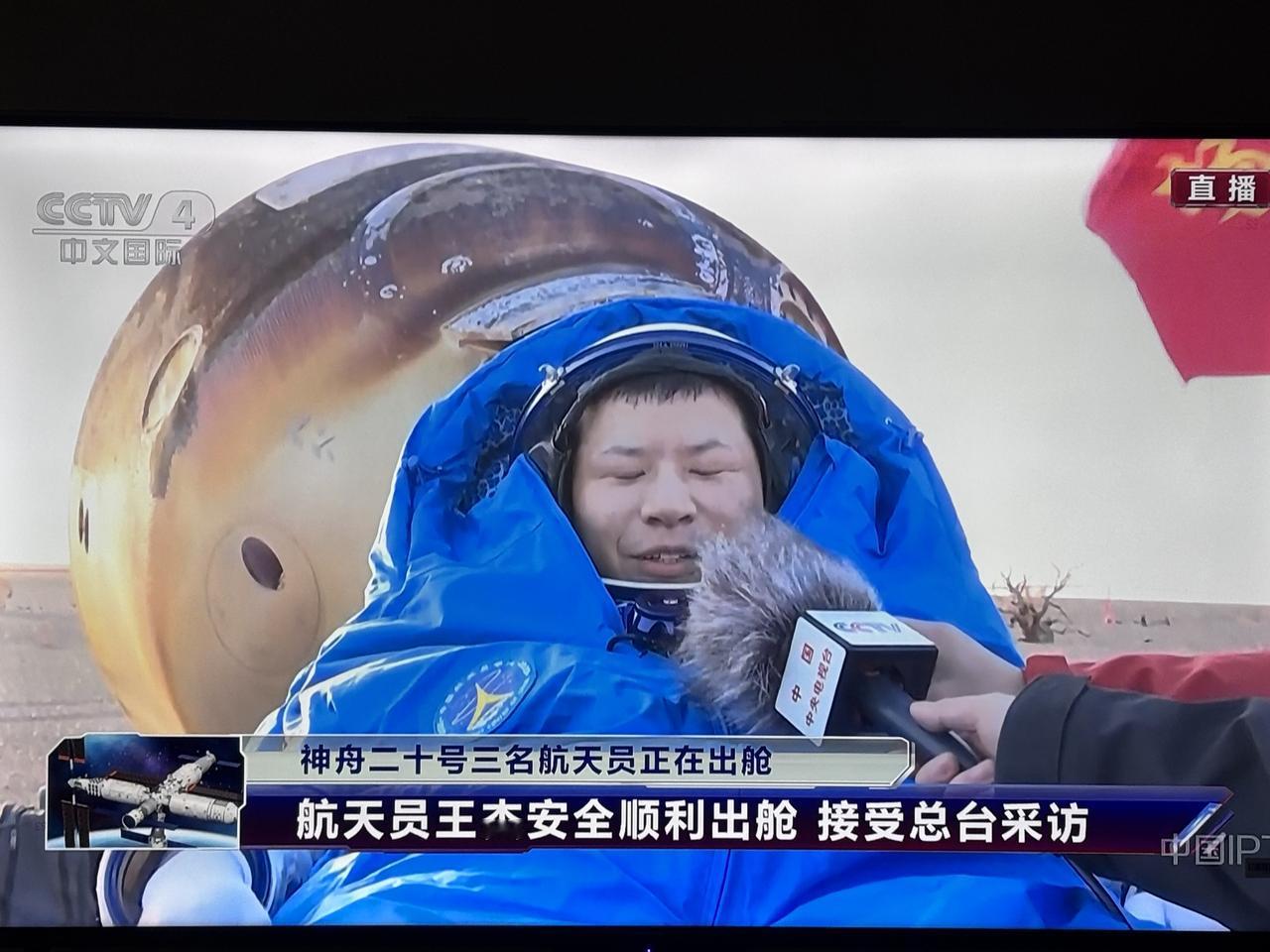 恭喜神舟二十号航天员返回地球出舱