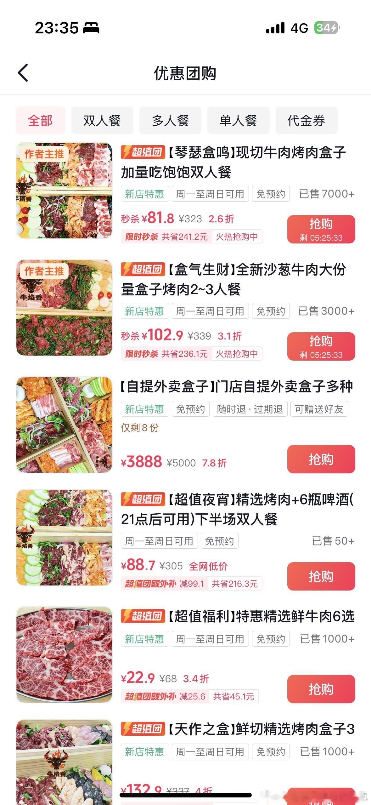 烦人，抖音给我推的全都是双人餐，那我这种孤家寡人怎么吃饭！ 