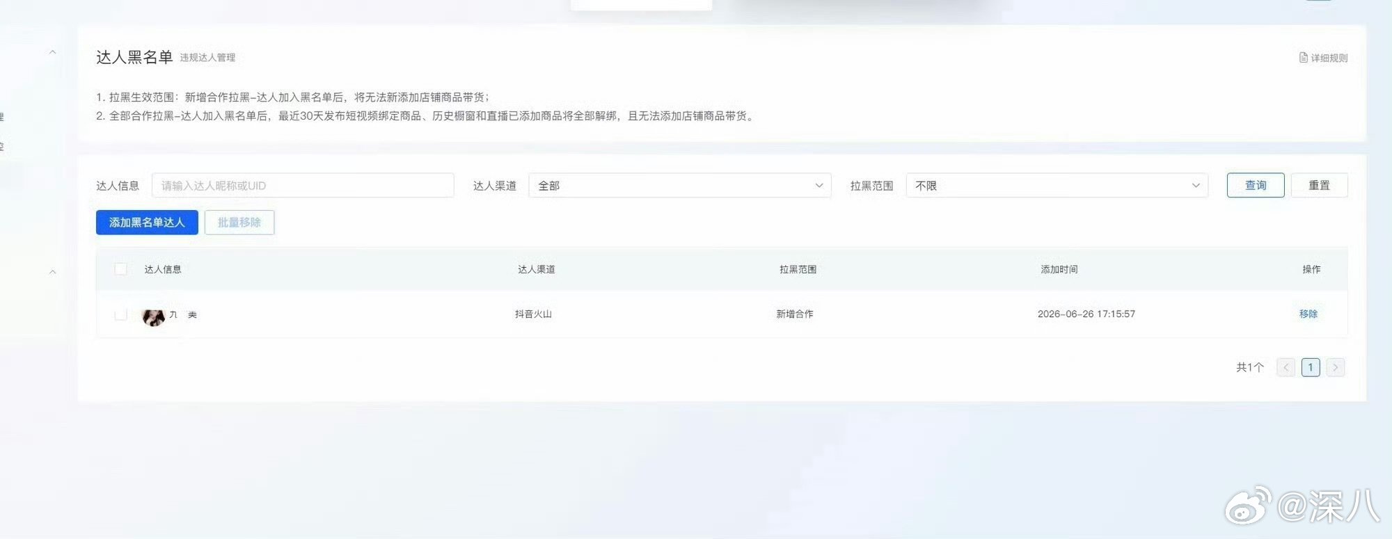 九成美被品牌方拉黑曝九成美被品牌方拉黑 九成美被品牌方拉黑，怪不得生气爆发了 
