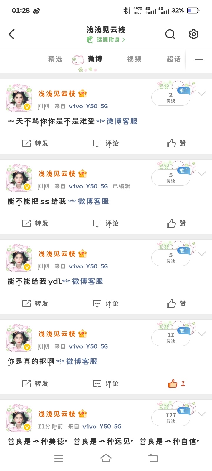 扣扣搜搜的