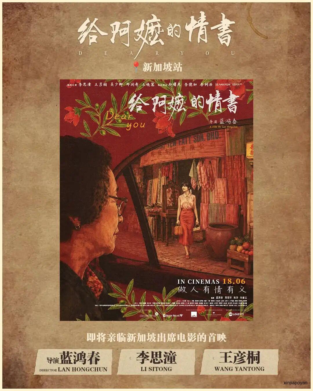 新加坡政府数码发展和新闻部发声，检讨过去几十年针对中国大陆南方方言的方针，支持方