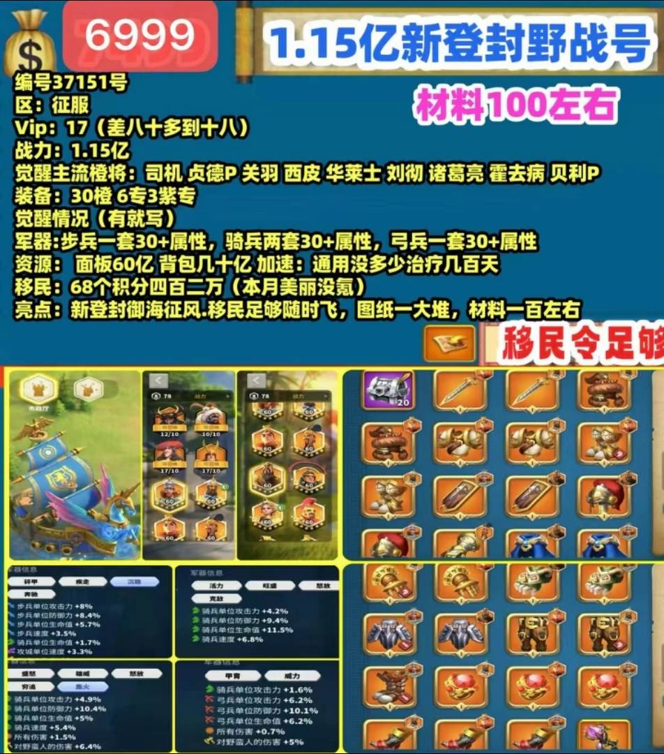 万国觉醒账号 万国觉醒98k6