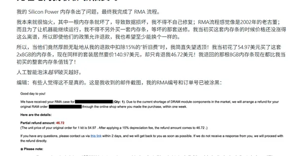 價格已漲2.5倍！網友網購2條8GB內存故障退貨：還被商家收15%折舊費