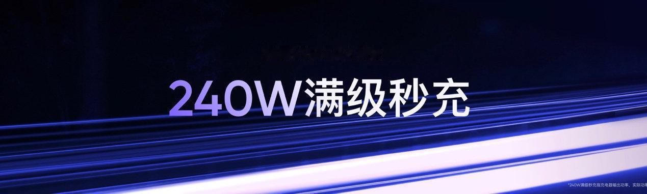 去年真我GT Neo5搭载240W超级闪充已经够逆天了，没想到将在年底发布的真我