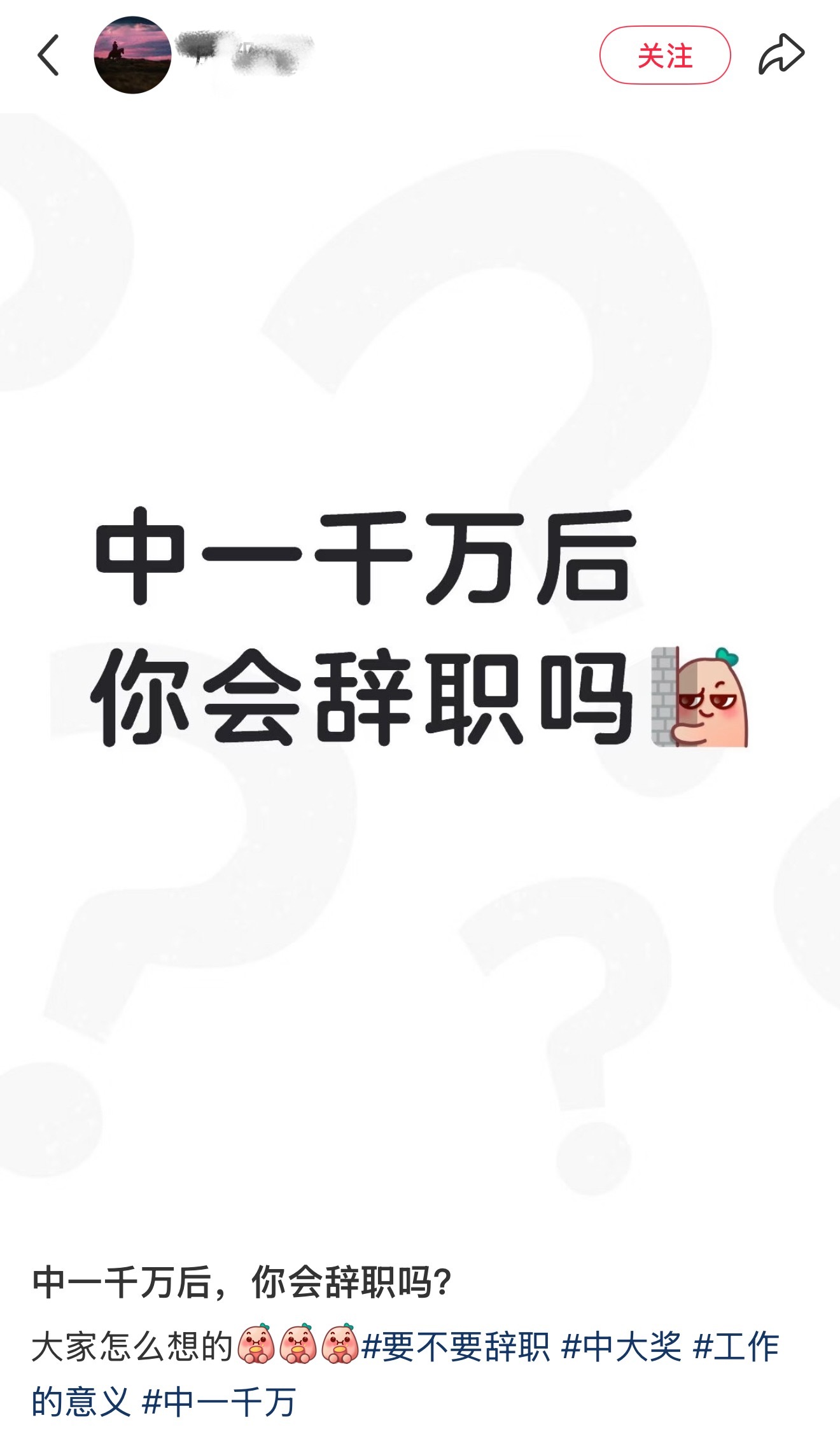 网友的成功真是令人心寒啊