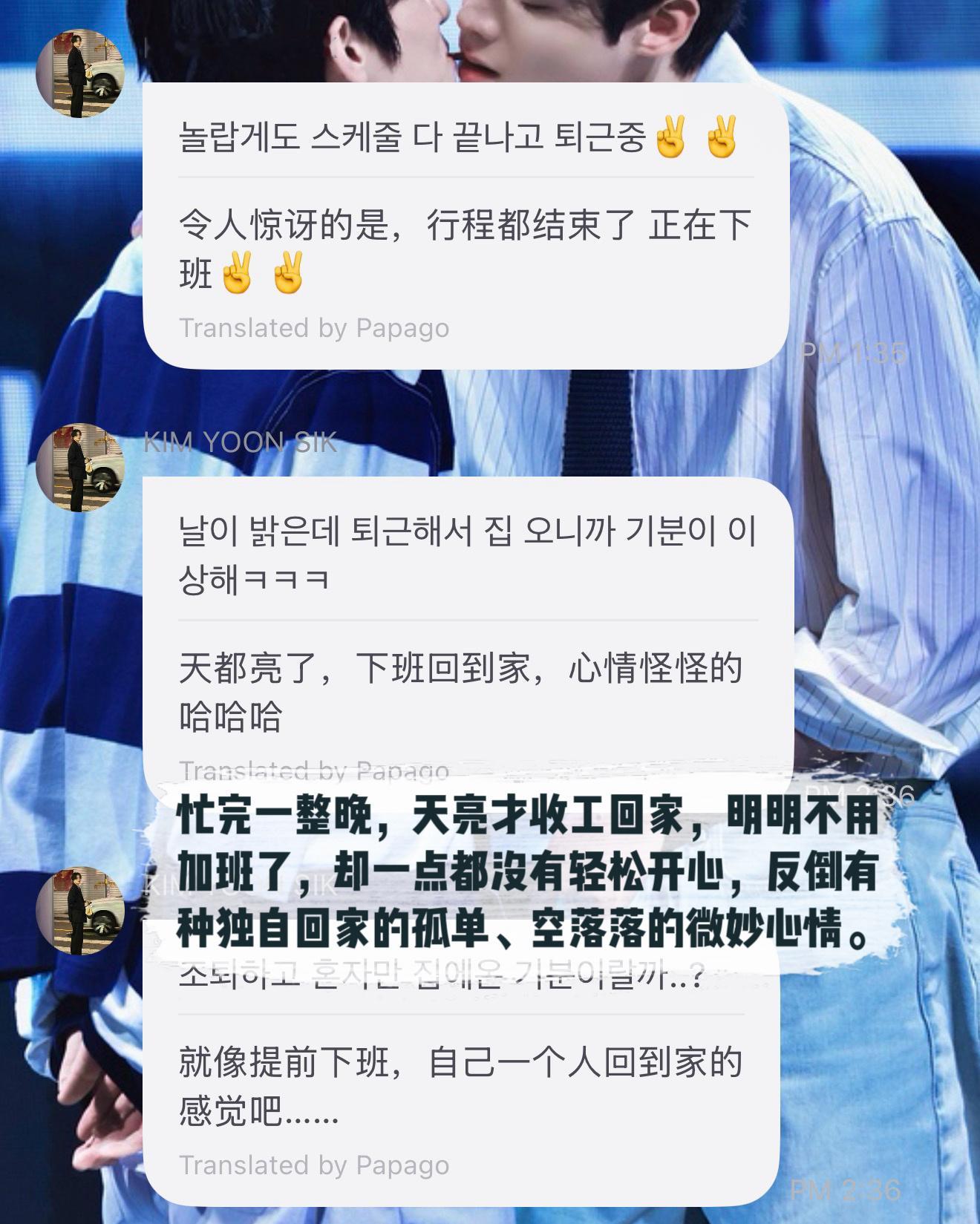 ?欧巴这是在不舍 ，一向低精力的人，今天居然不舍下班，回家还失落了？ 今天和谁一