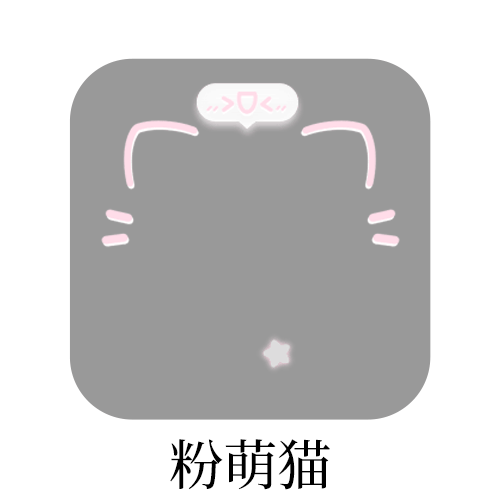 SSR交换站[超话]  抽个粉萌猫 随便评就行🈲无vip 🈲填地址 ​  ​