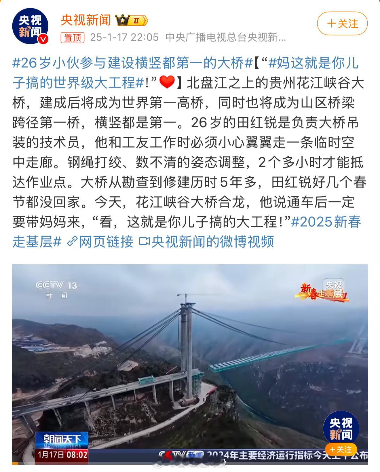 妈这就是你儿子搞的世界级大工程  妈妈你儿子昨天也搞了个大工程，把腰都晃了[do