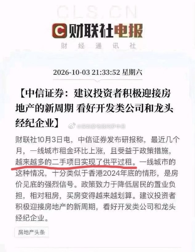 一线城市的房产【供平过租】，这完全是现代版的亩产三万斤。北上广我不清楚，未经过调