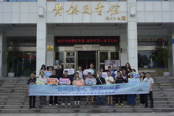 #自媒扬新风徽聚好故事#【#浮山脚下感受安徽枞阳山水人文#】9月9日，2026安