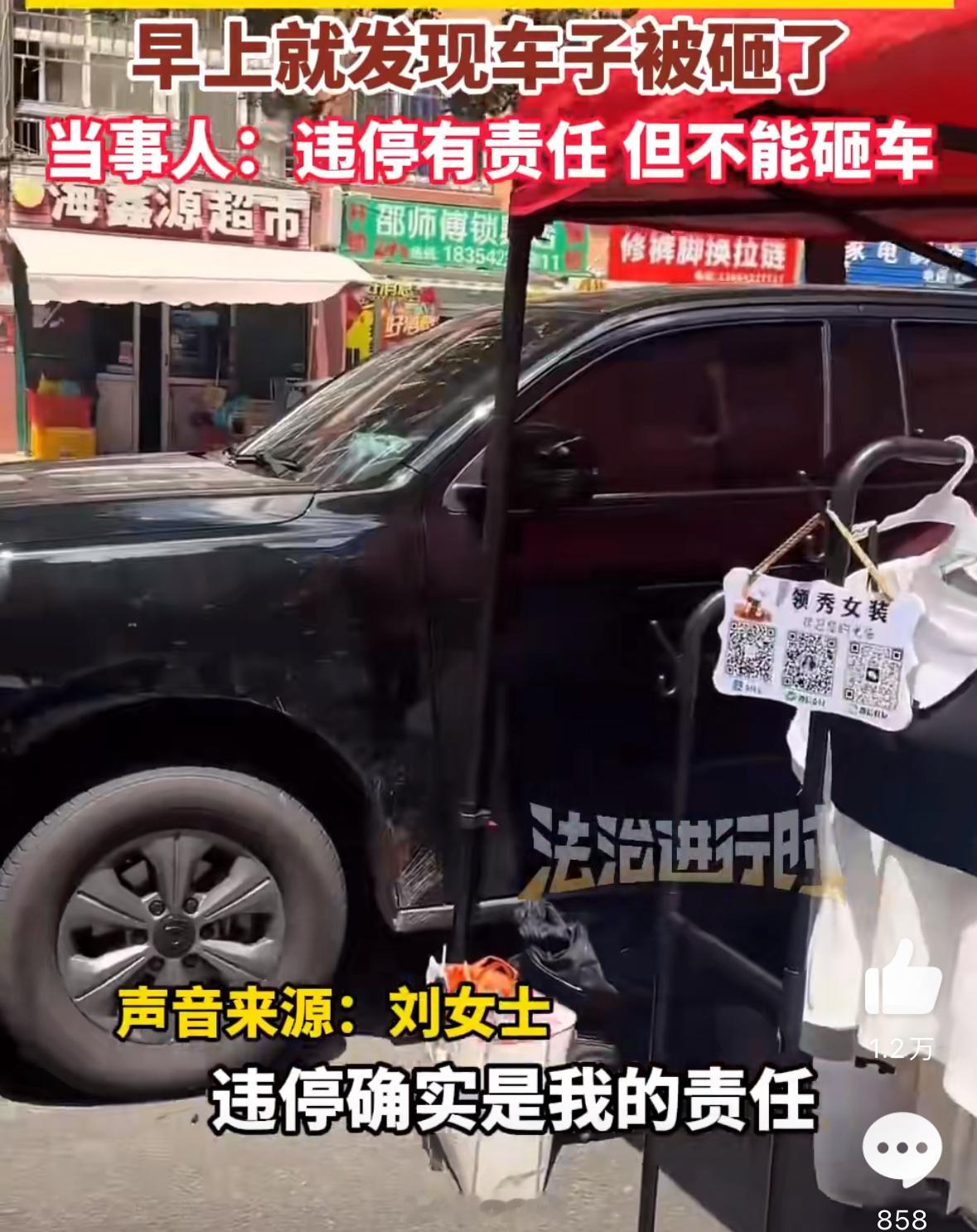 女生凌晨未接挪车电话车子被砸静音当然有其他办法，找交管12123来挪车就好了，砸