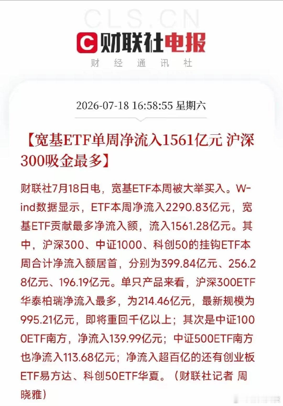 傍晚时分，一条来自交易所的资金数据，映照出了本周市场在经历巨震后，多空双方真实的