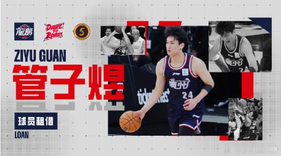 媒体人：BSL联赛曾出过NBA球员，管子煜租借球队是卫冕冠军12月2日讯 广州龙