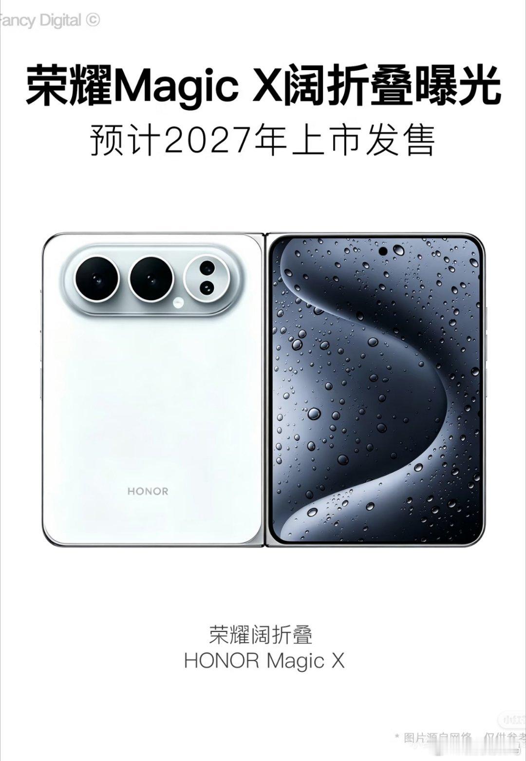 荣耀 Robot Phone 刚发布，9 月多款新机亮相，阔折叠也传来消息，目前