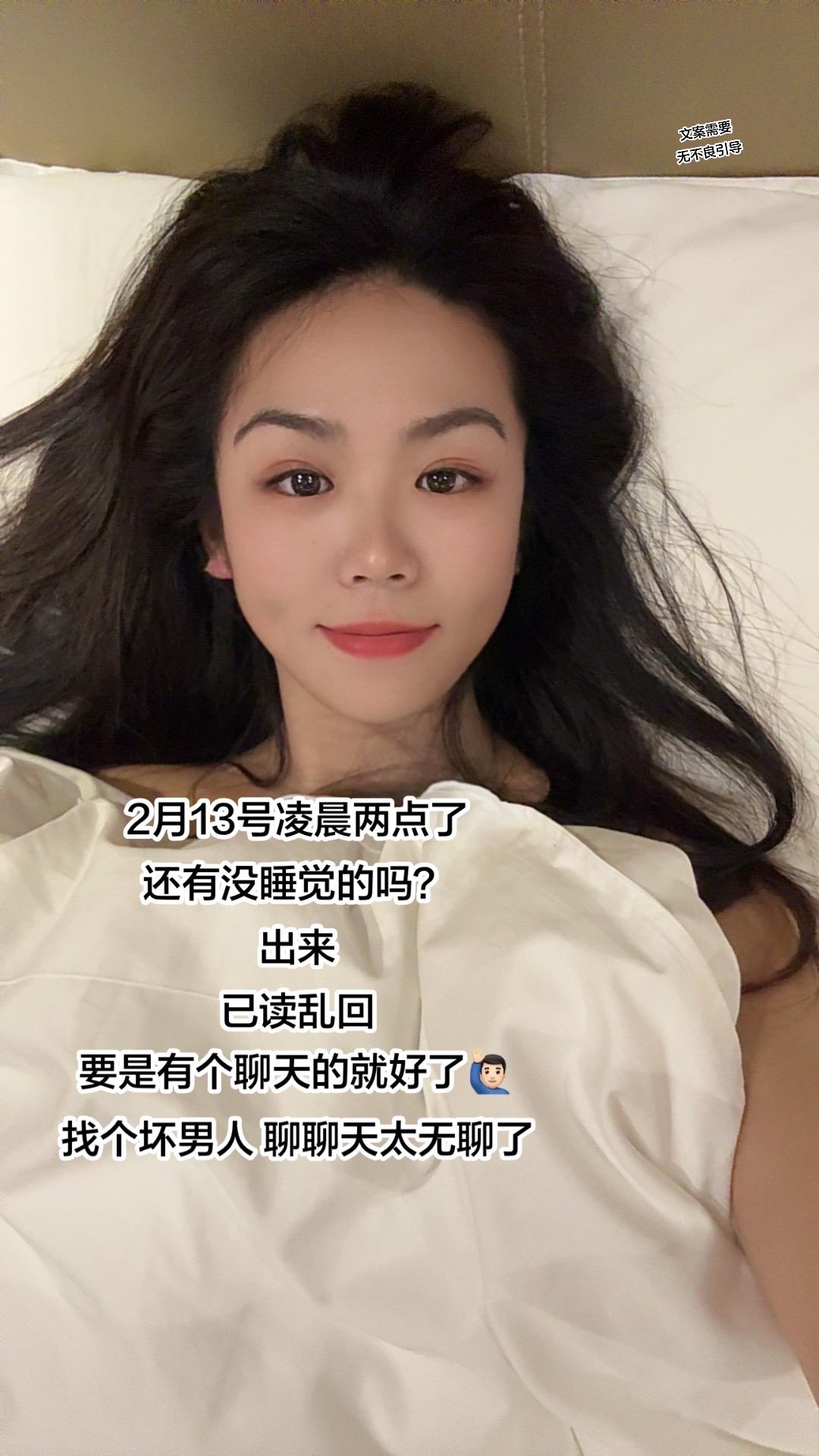 2月13日的凌晨两点了 蹲一个没睡的