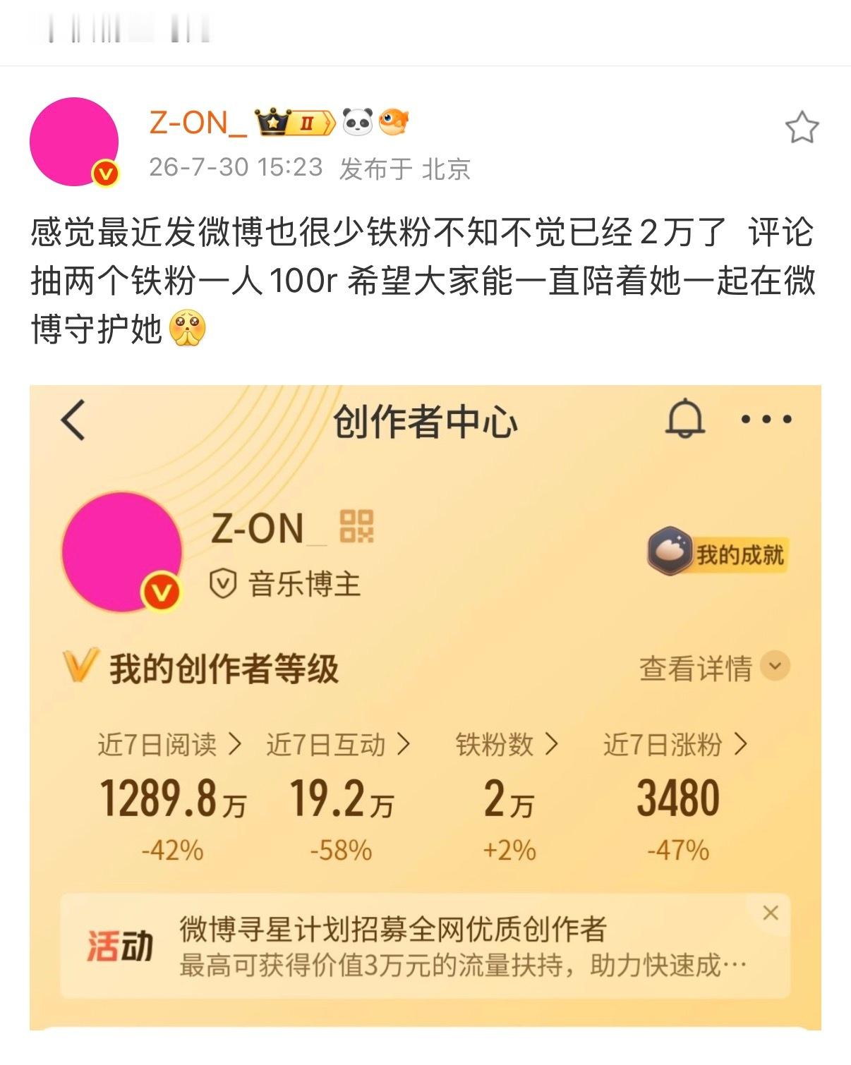 zon铁粉竟然2w了好恐怖 内娱小花的水平
