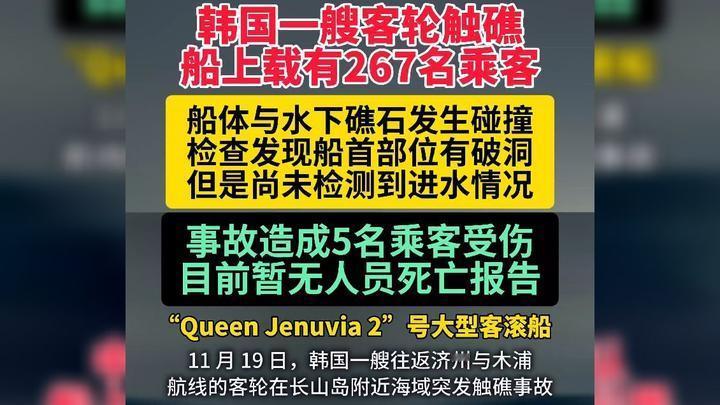可否讨论一下本次韩国游轮沉没事件的几个问题？
1.为什么韩国方面的救援速度这么慢