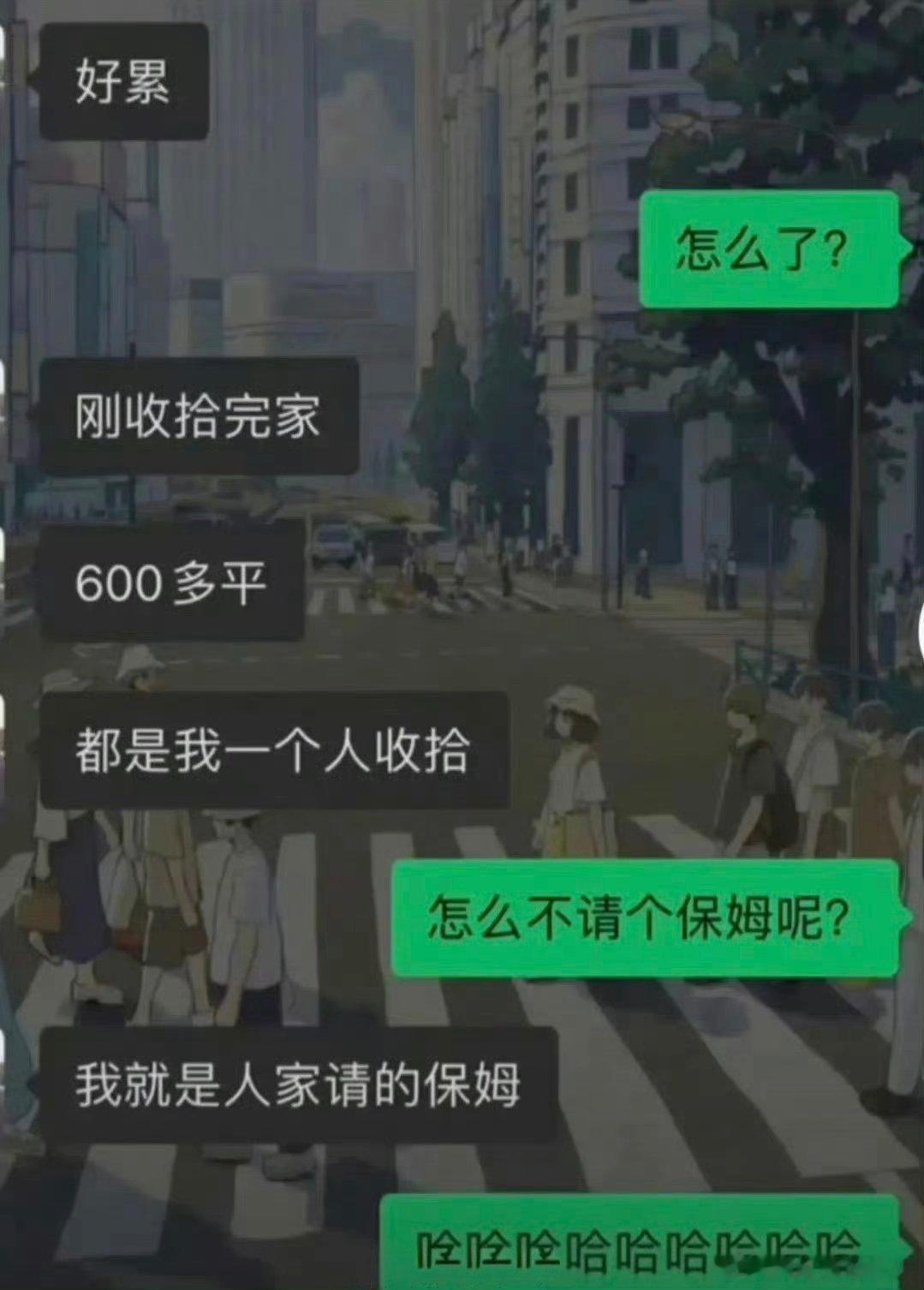 我就是人家请的保姆[允悲] ​​​