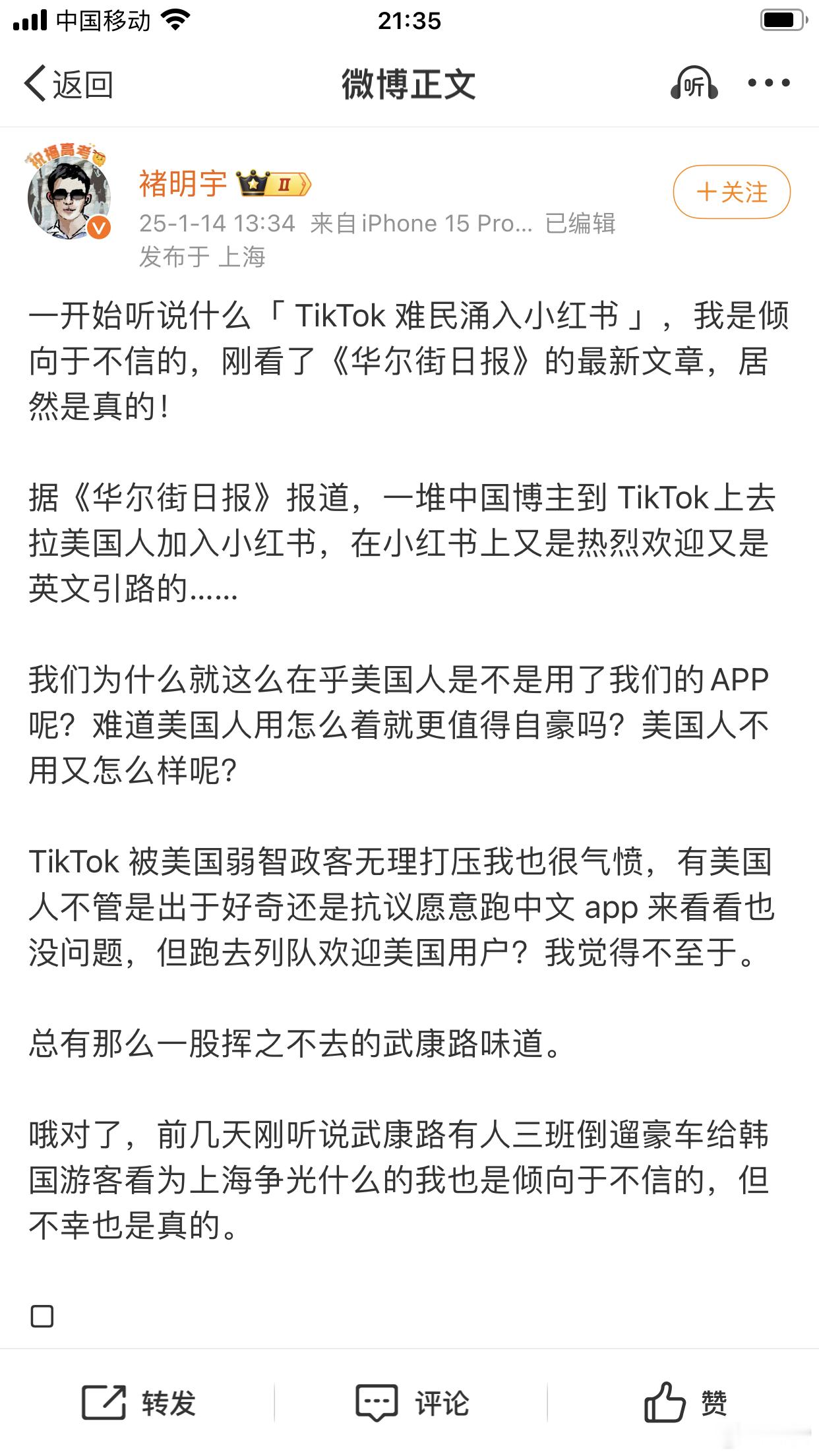 被褚明宇拉黑了——但第1图下面的评论很优质，都有独立思考：点赞武康路[good]