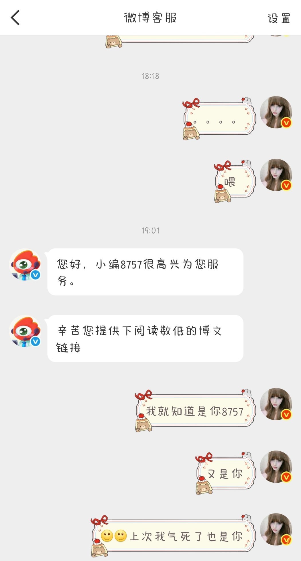 我他妈受不了这个8757了 回消息跟去外太空旅游了一样 解决问题的能力为负数 