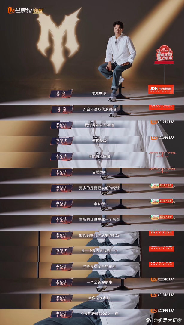 李光洁法拉利老了还是法拉利李光洁说AI现阶段不会取代演员李光洁精彩发言，法拉利老