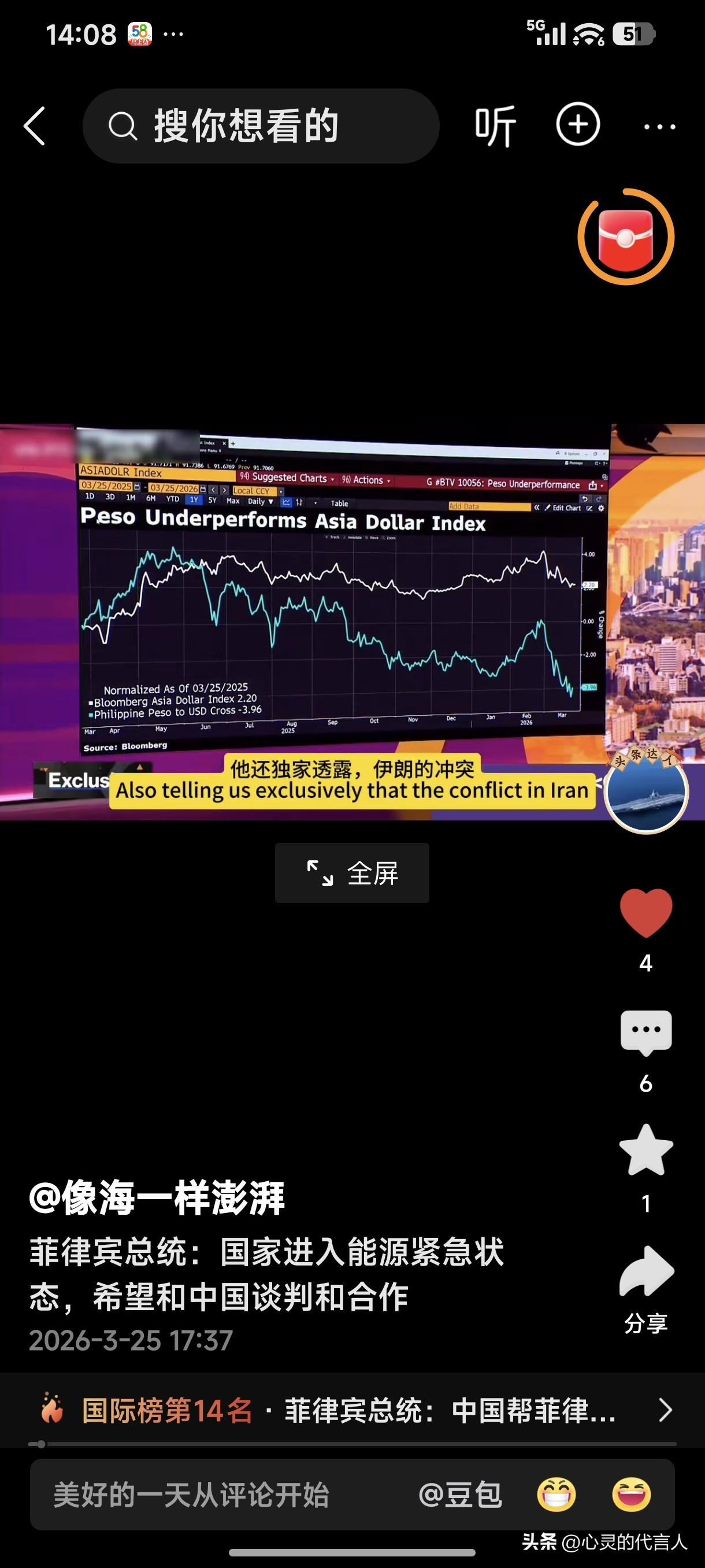 菲律宾总统:国家进入能源紧急状态，希望和中国谈判和合作！
这个人翻脸比翻书还快，