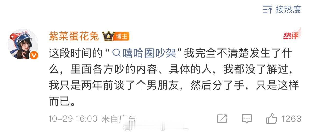 法老前女友紫菜蛋花兔喊话asen 法老前女友紫菜蛋花兔删除了一开始怼Asen的微
