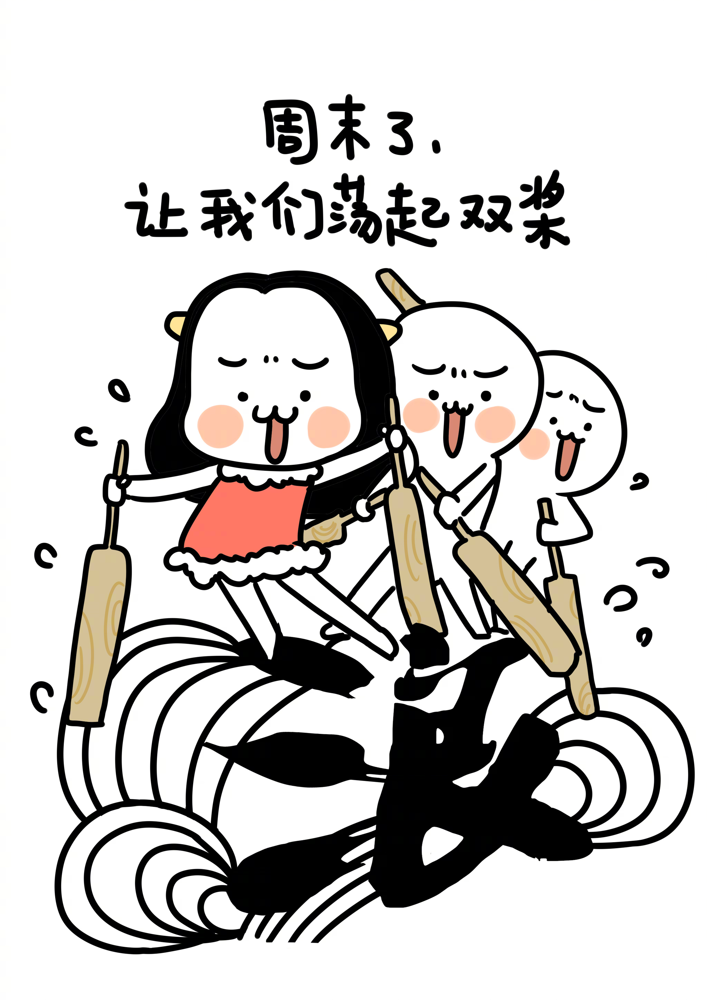 我的天啊，这种阴雨绵绵的天气，真的太适合窝在家吹空调睡觉了！要不是被我闺蜜约明天