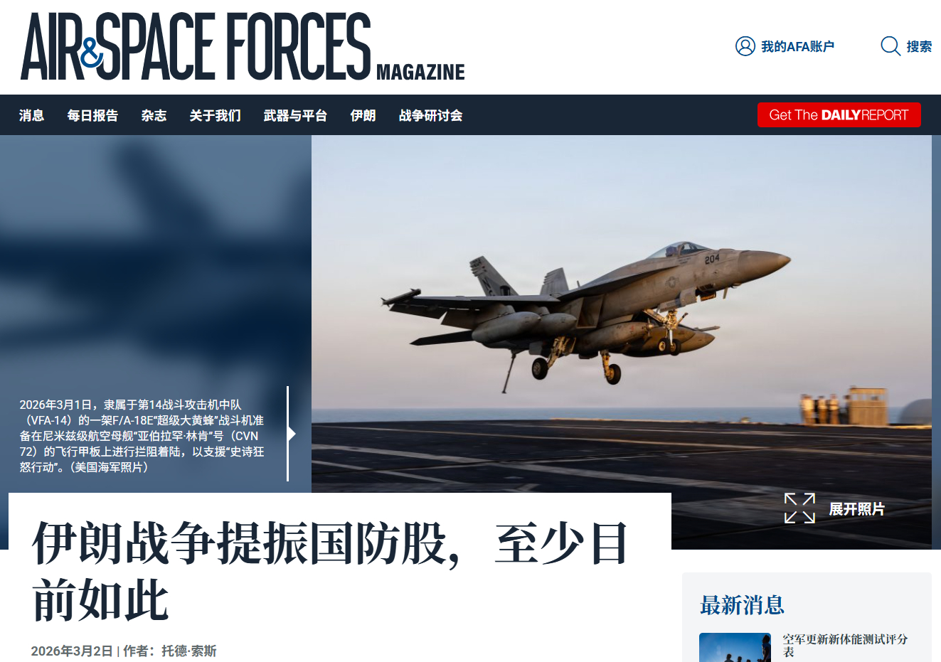 【大炮一响，黄金万两】3月2日，美国和以色列悍然对伊朗发动袭击后的第一个交易日，