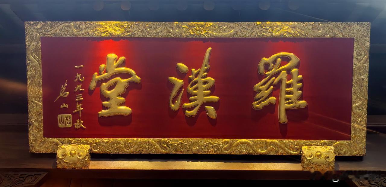 苏州寒山寺牌匾欣赏枫桥旅游 寒山寺雷明塔
