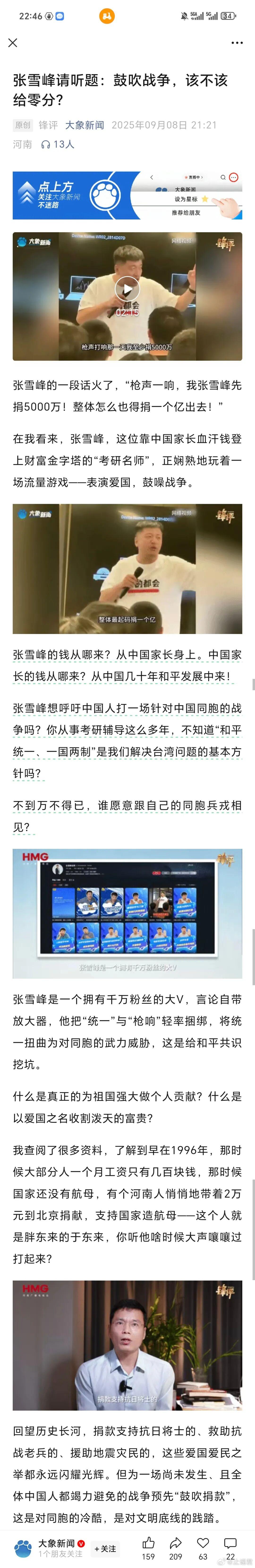 维护国家统一，怎么就变成了鼓吹战争，偷换概念玩的挺666
