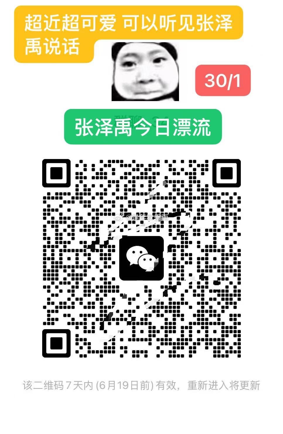 漂流去了 所有人都去了 