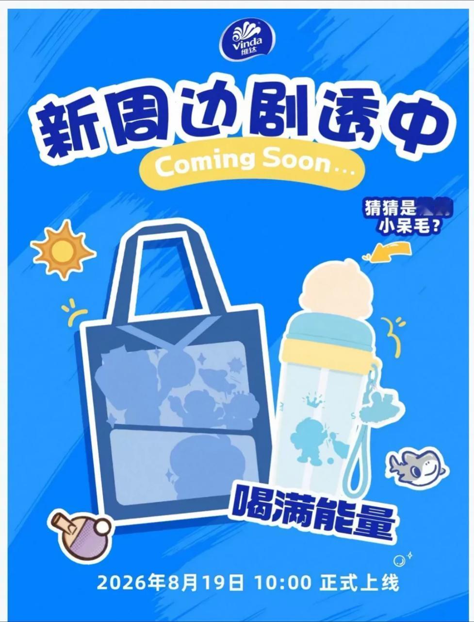8月莎国商务目前只有👇【专注莎莎个人商务】1️⃣ 8.16 高露洁莎莎定制牙膏