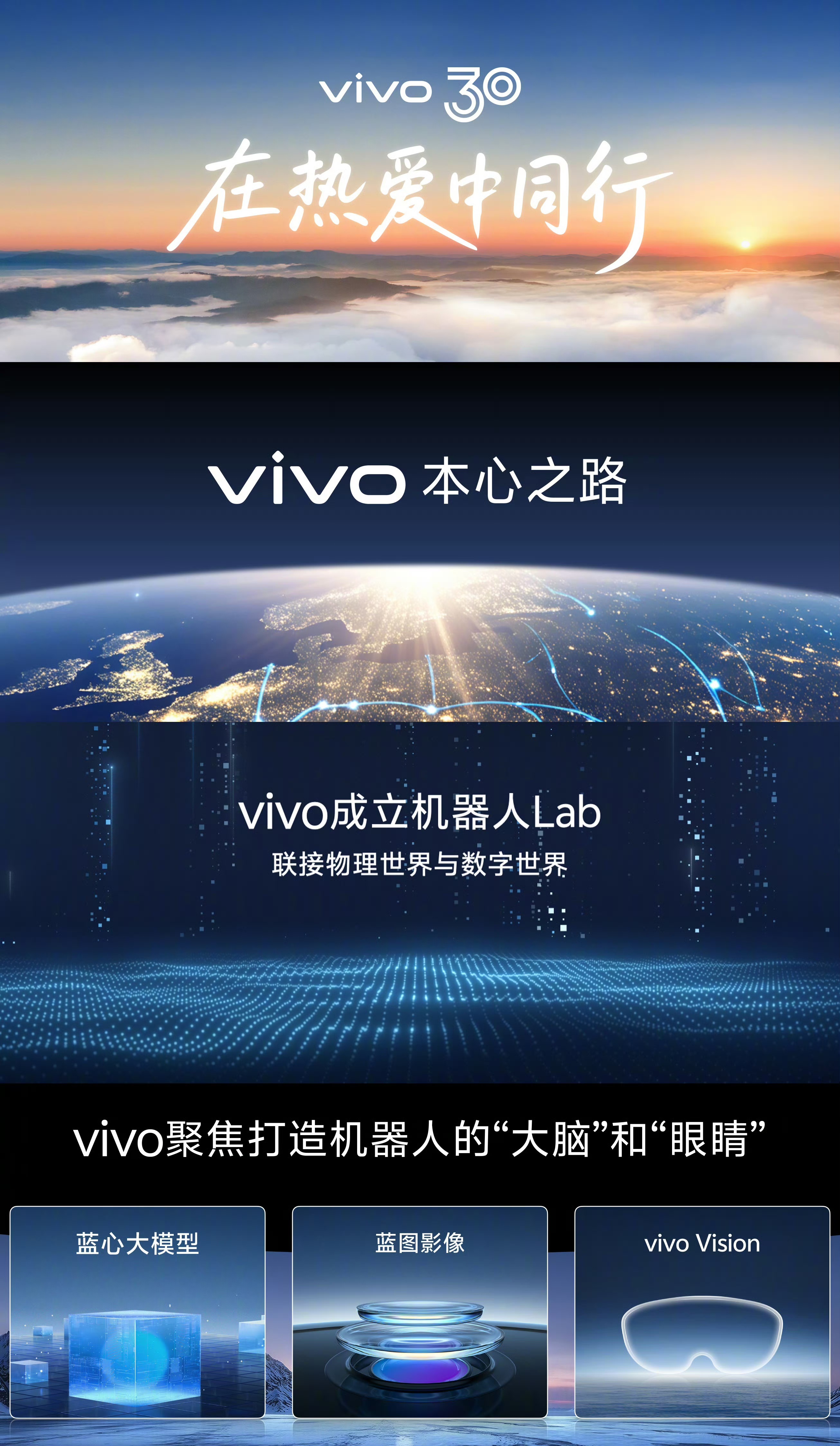 很多网友可能会觉得奇怪，为什么vivo Vision的发布会，vivo要这么细致