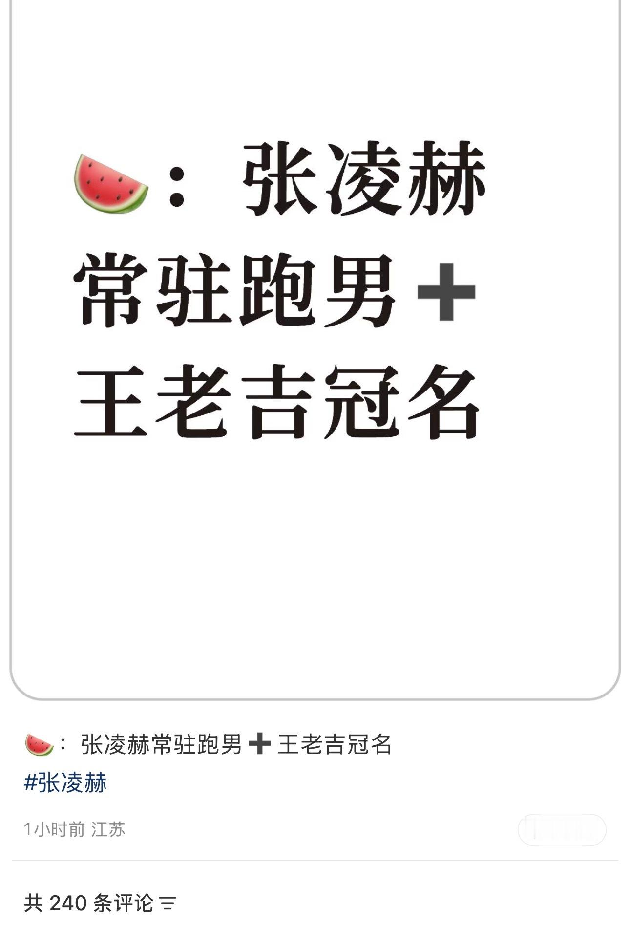 那就开推和跑男两档综艺常驻啊... 