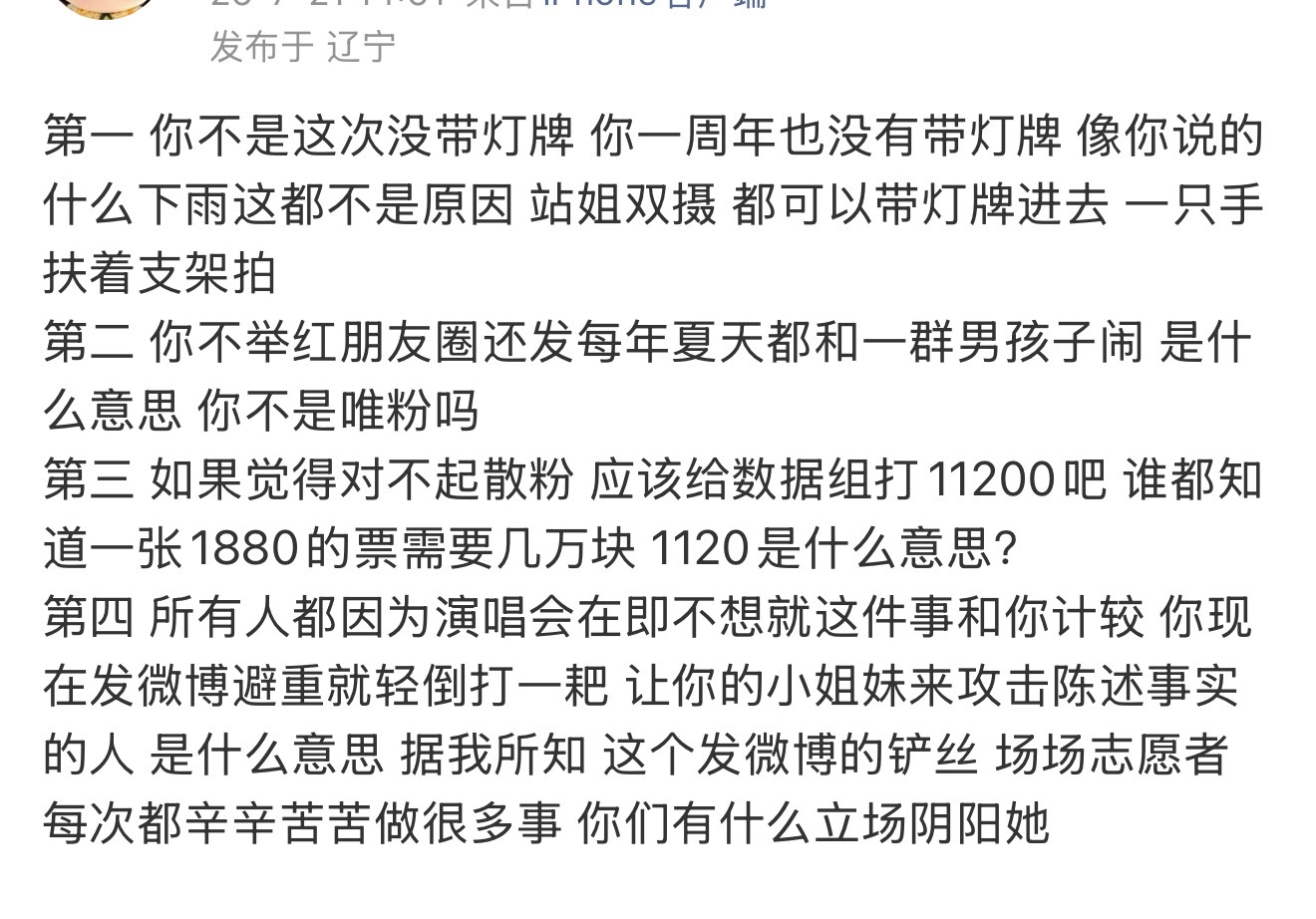 吃了下瓜，就是四便士的好姐妹jmw拿了散粉的🎫不举红，本来那个jwm自己解释就