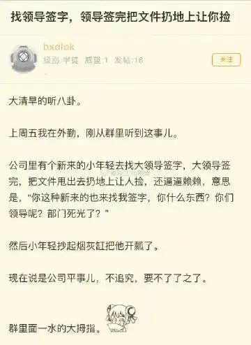 95后00后正在整顿职场[允悲] ​​​