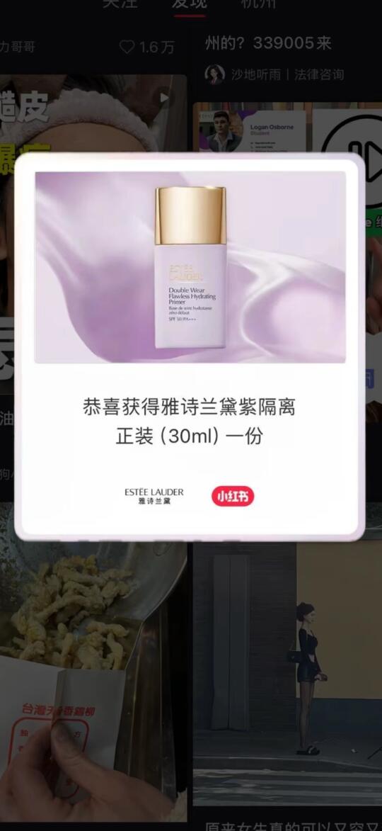 💜雅诗兰黛紫隔离免费领！2000份惊喜掉落💥