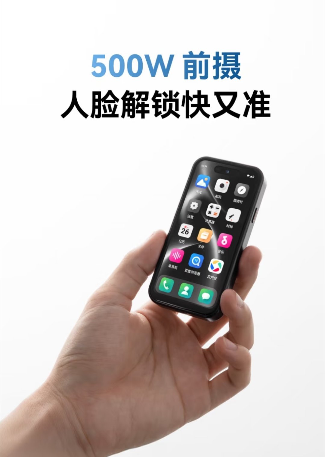 我去，竟然还有这么小的手机？ ​​​