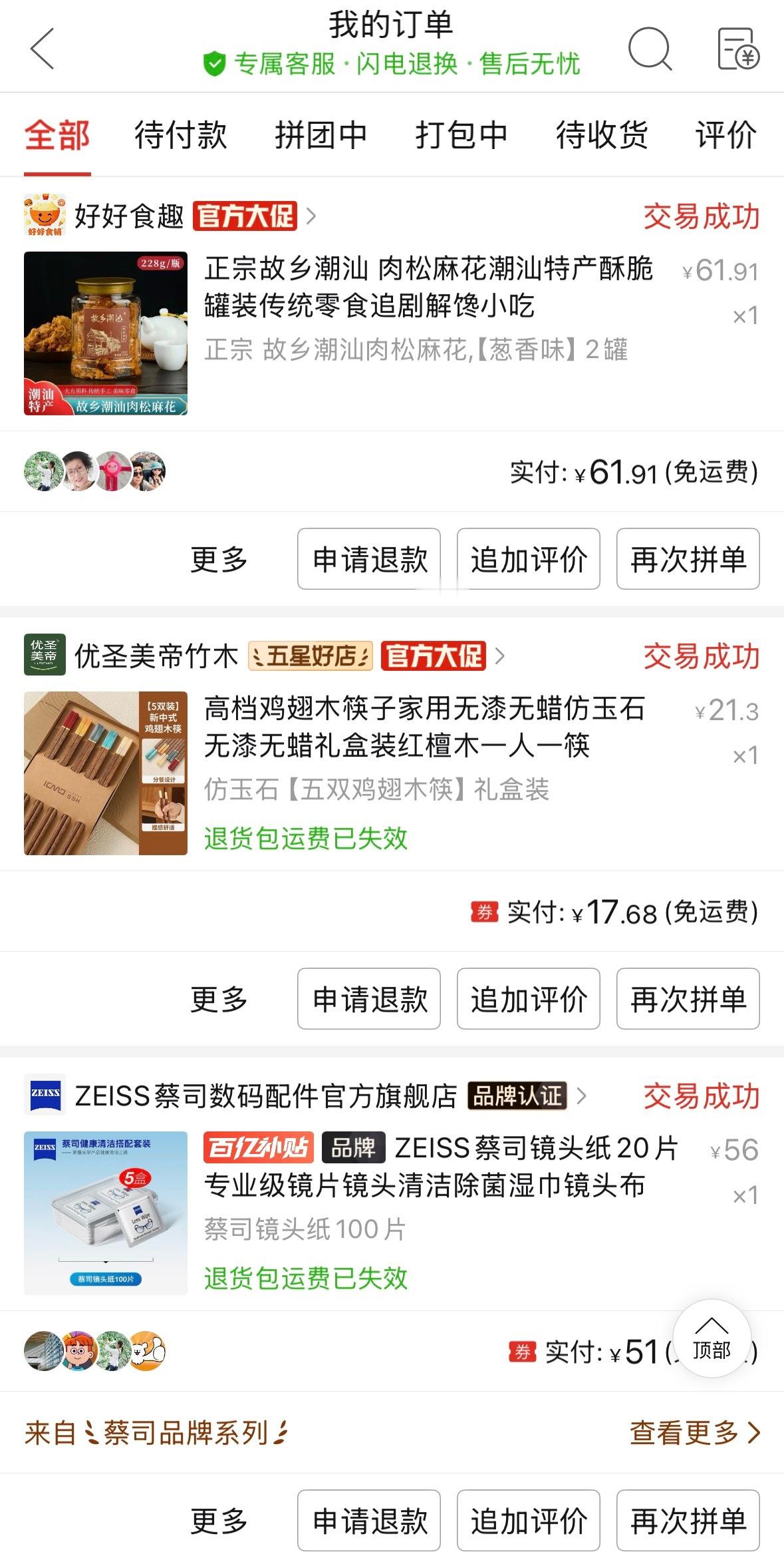 很多人和我一样，平时超爱在PDD薅羊毛，日常用品、零食囤货、家居好物、数码小配件
