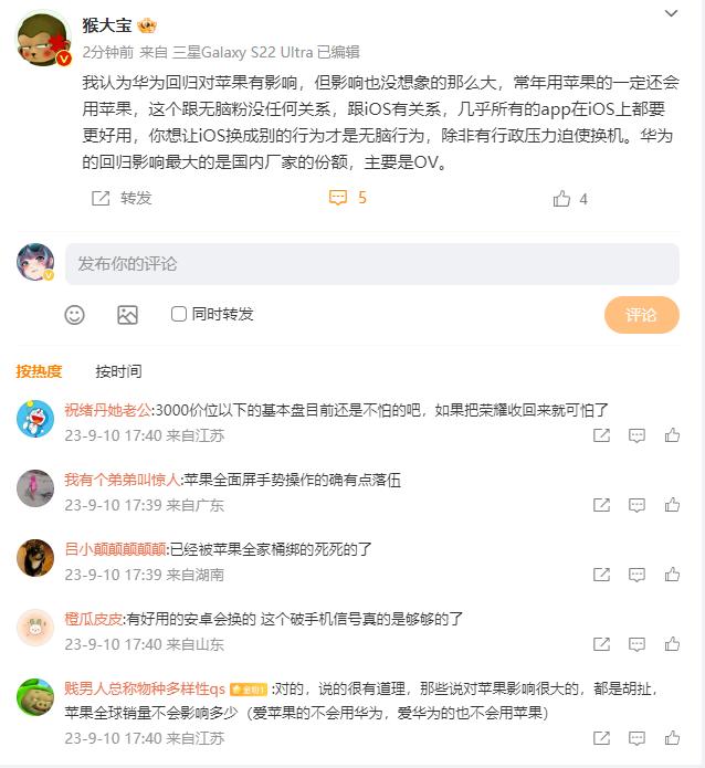 其实华为回归对苹果影响是非常大的，华为巅峰时期，苹果在国内份额最低能到6%到8%