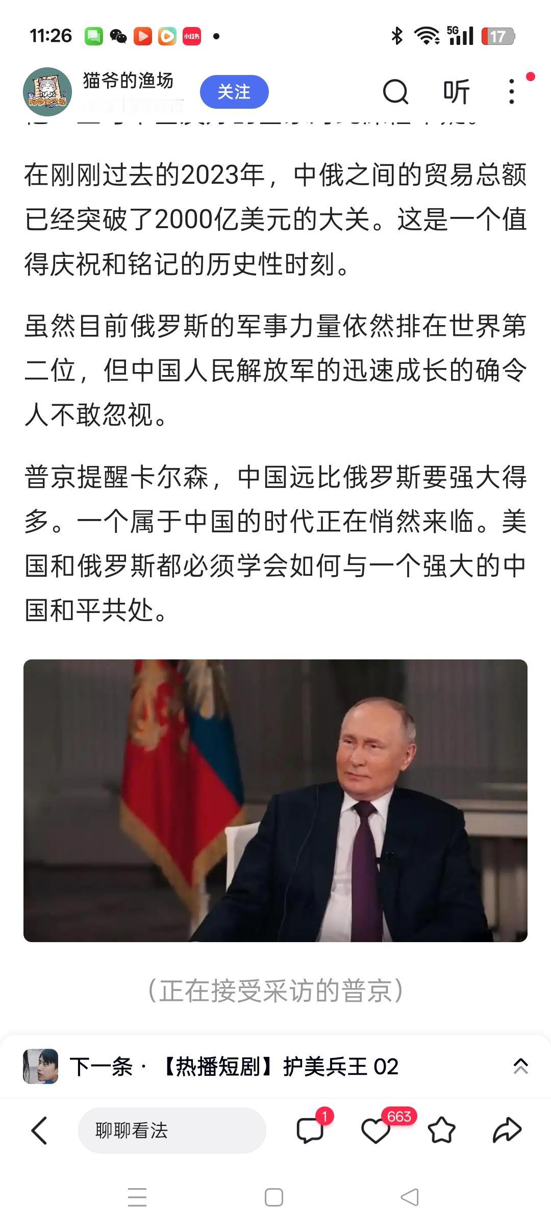 警惕欧美国家对中国的捧杀
         近年来，中国在各方面都取得了长足的进