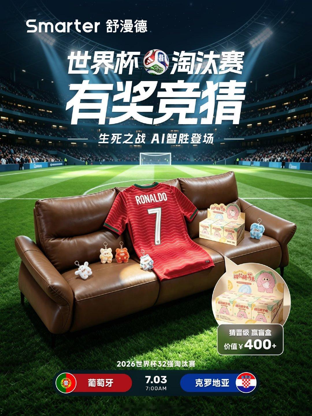 葡萄牙 🇵🇹 VS 克罗地亚 🇭🇷 ⏰ 7.3 07:00｜世界杯淘汰赛