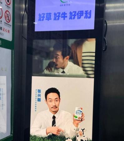 【杭州市民吐槽小区电梯播放伊利广告，用“草”“COW”等谐音梗，涉及脏话】
伊利