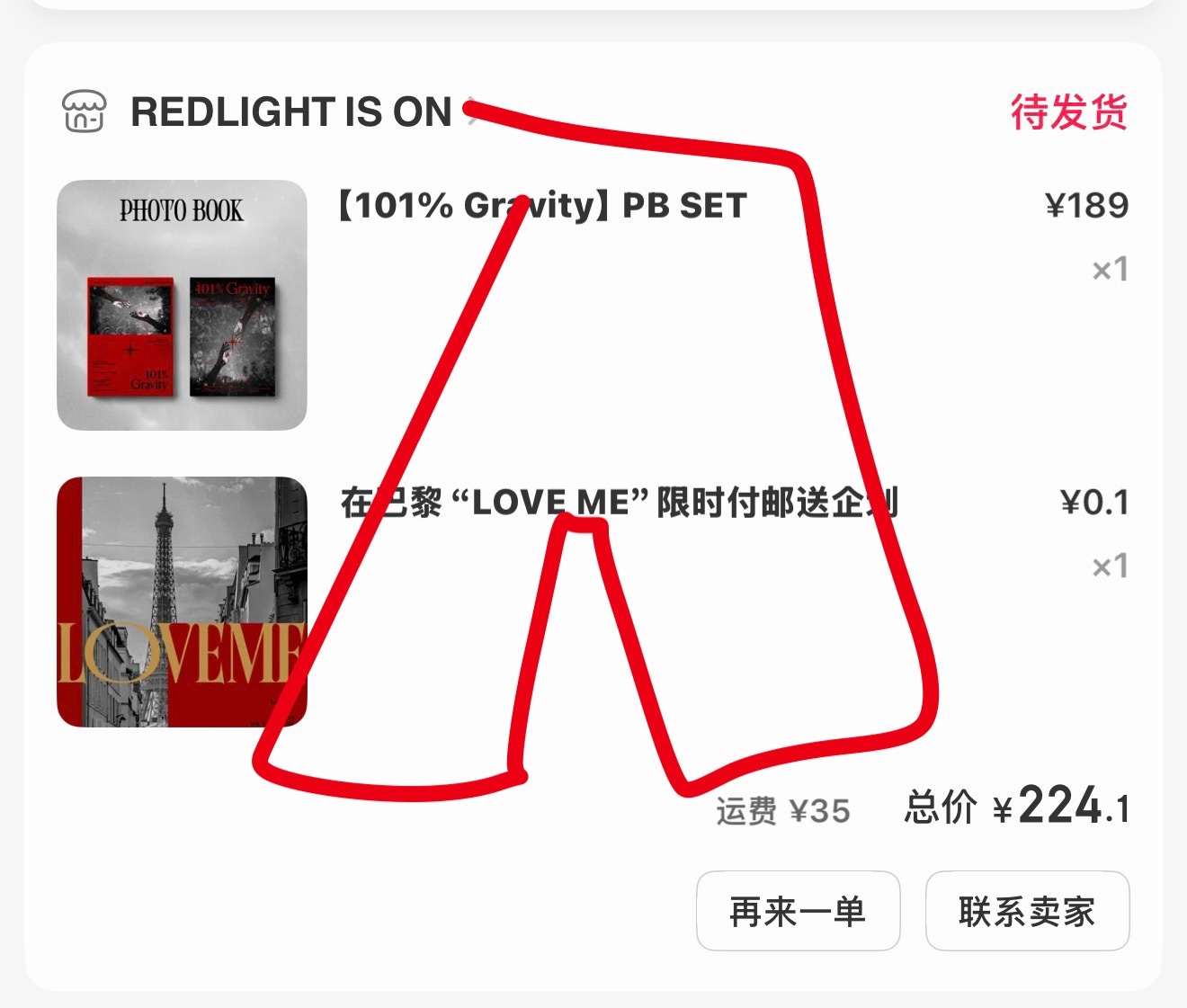 怎么都是分开的两个订单 两个一起下是ok的吗