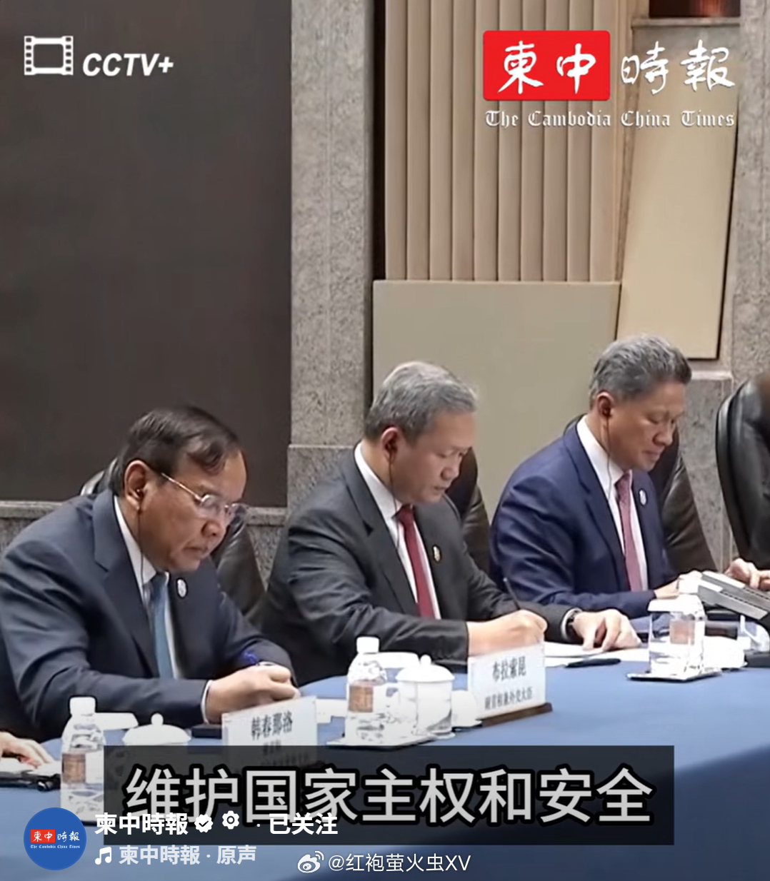 东南亚 柬媒报道：中方坚定支持柬埔寨维护国家主权和安全。泰媒报道：中国愿意为泰柬