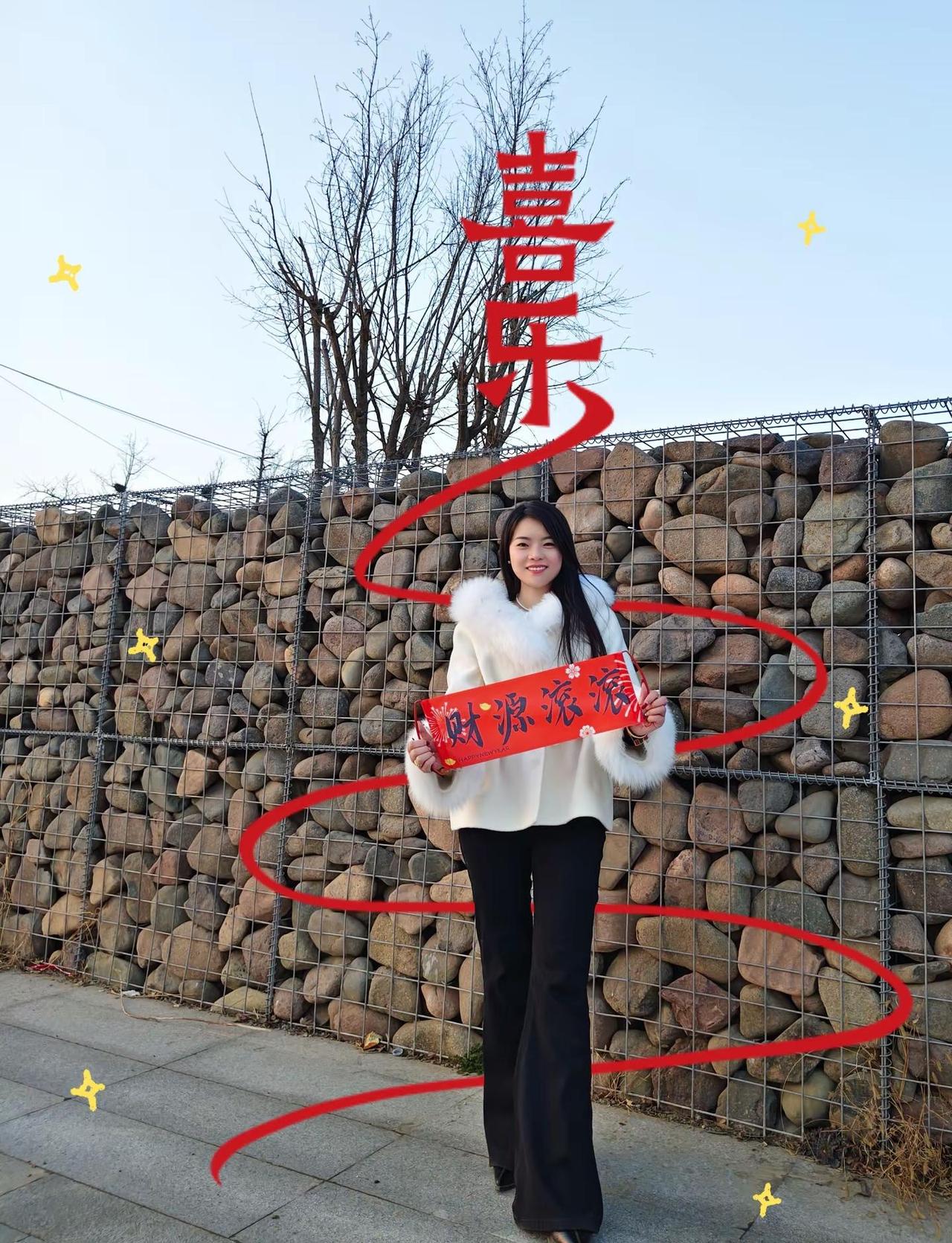 改革春风吹满地，新的一年要争气。