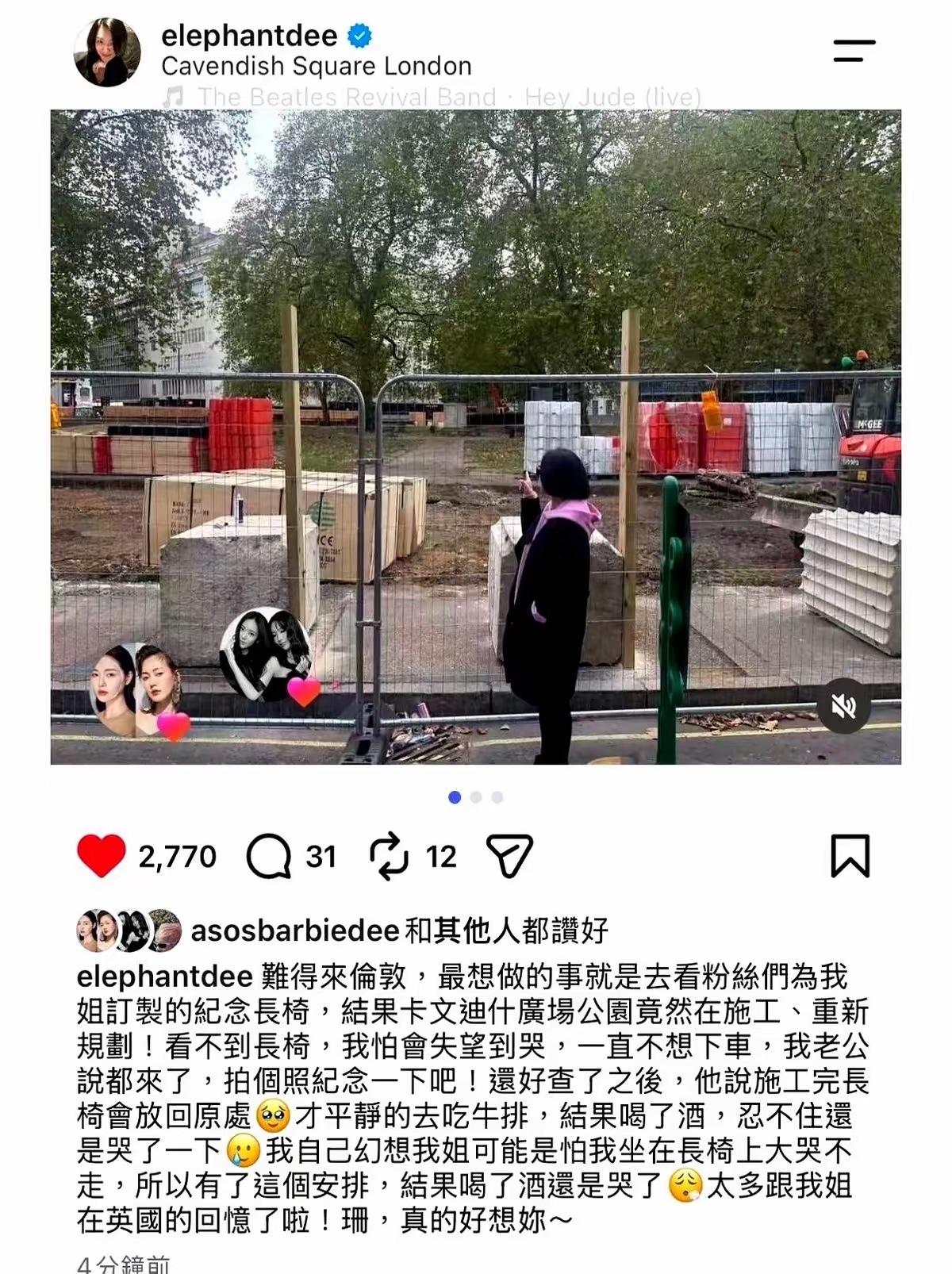 小S自己把自己感动哭了，想去看看，大S的伦敦长椅，结果没有看到，默默放心里了。她
